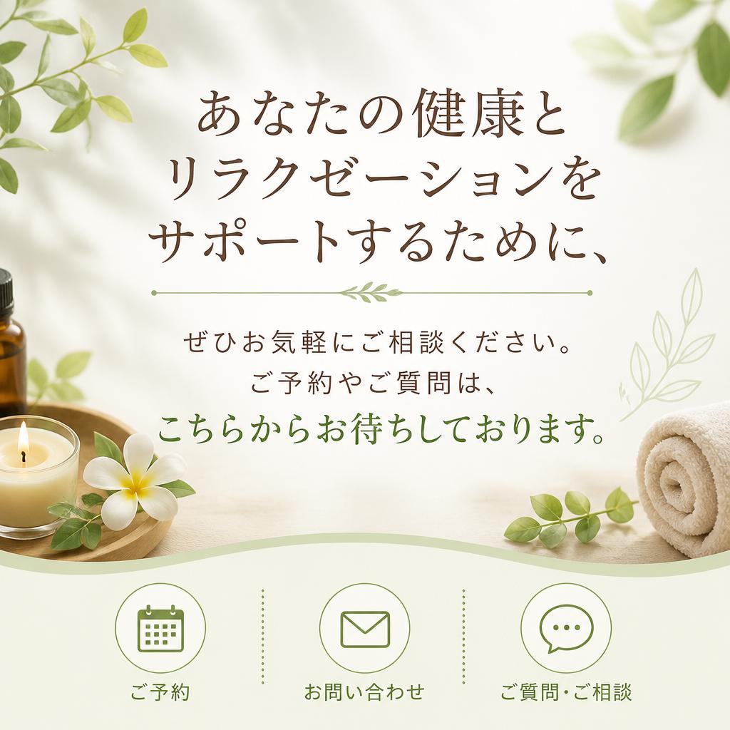お気軽にお問い合わせを