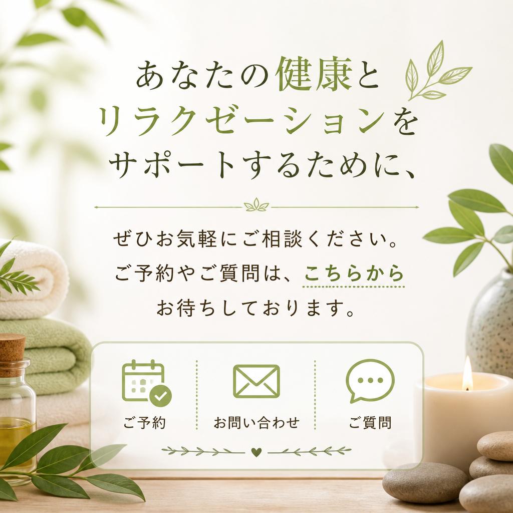 お気軽にお問い合わせを